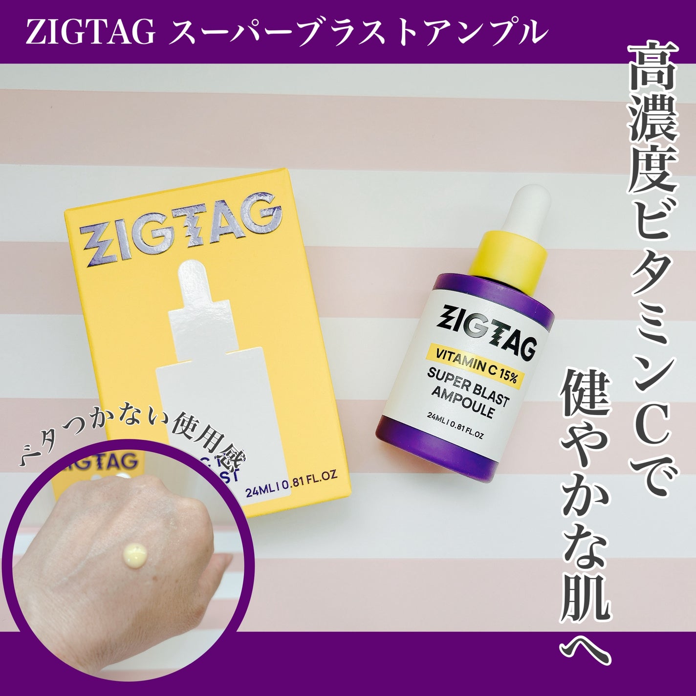 ビタミンC15%スーパーブラストアンプル/ZIGTAG/美容液を使ったクチコミ(2枚目)