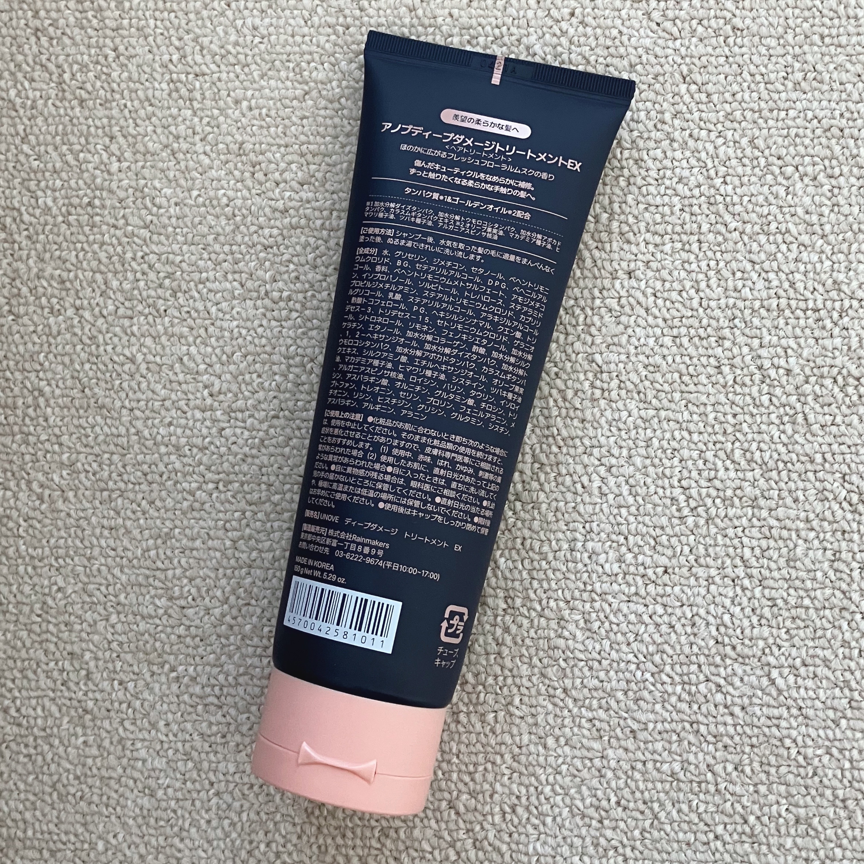 ディープダメージトリートメントEX/UNOVE/洗い流すヘアトリートメントを使ったクチコミ（2枚目）