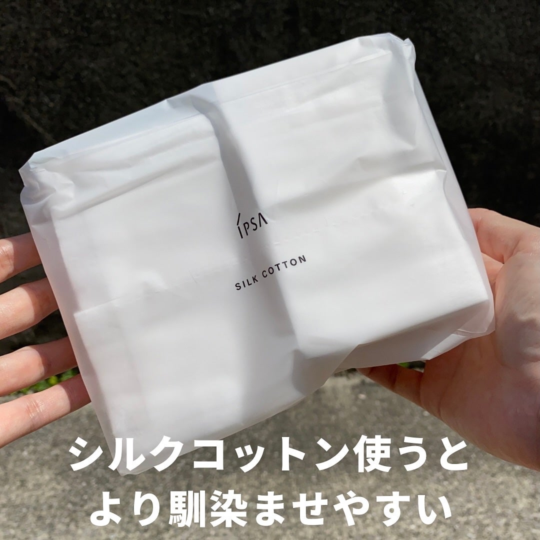 イプサ ME 2/IPSA/化粧水を使ったクチコミ(8枚目)