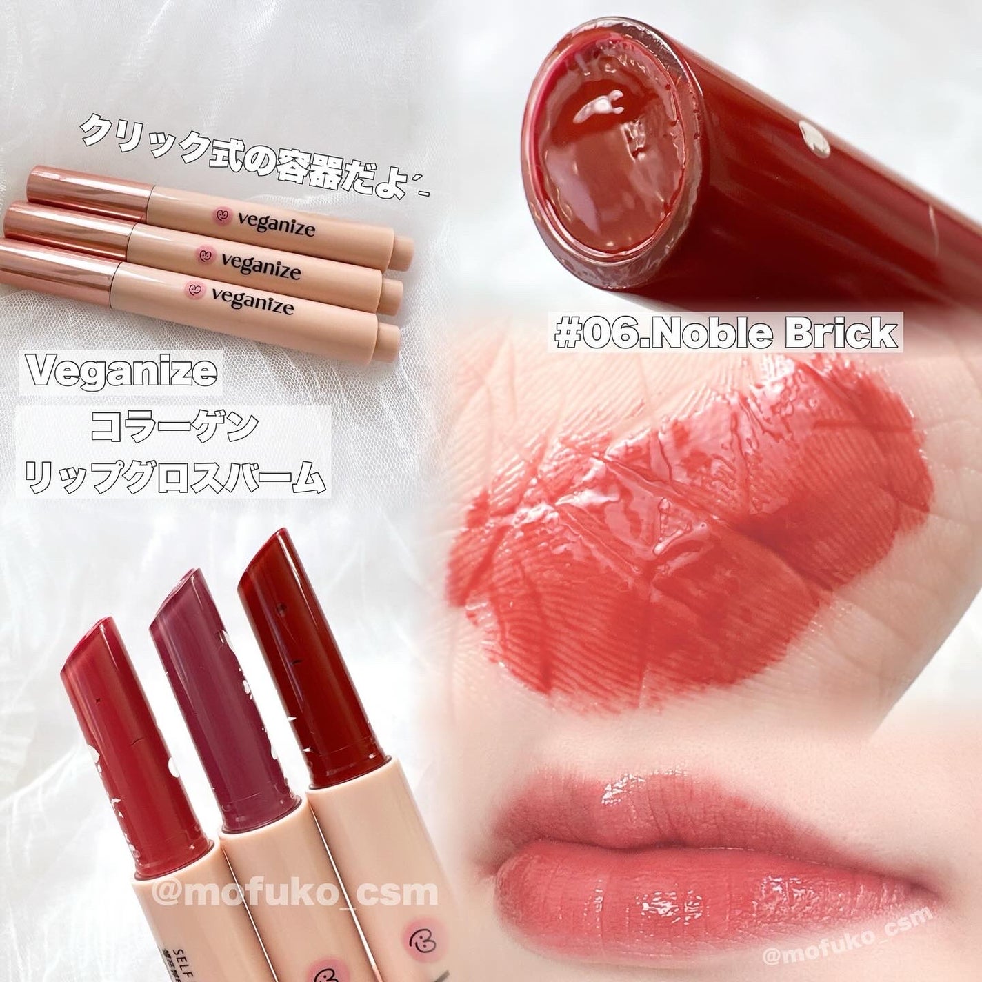 ヴィーガナイズコラーゲンリップガラスバーム/Veganize/リップグロスを使ったクチコミ(2枚目)