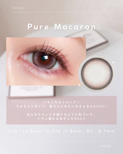 エバーカラーマンスリー/エバーカラー/1ヶ月(1MONTH)カラコンを使ったクチコミ(3枚目)