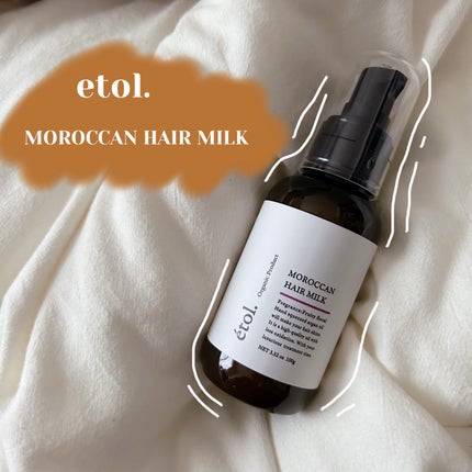 Moroccan hair milk/etol./ヘアミルクを使ったクチコミ(1枚目)