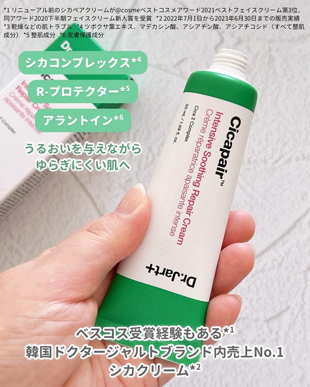 シカペア インテンシブ S リペア クリーム/Dr.Jart＋/フェイスクリームを使ったクチコミ（2枚目）