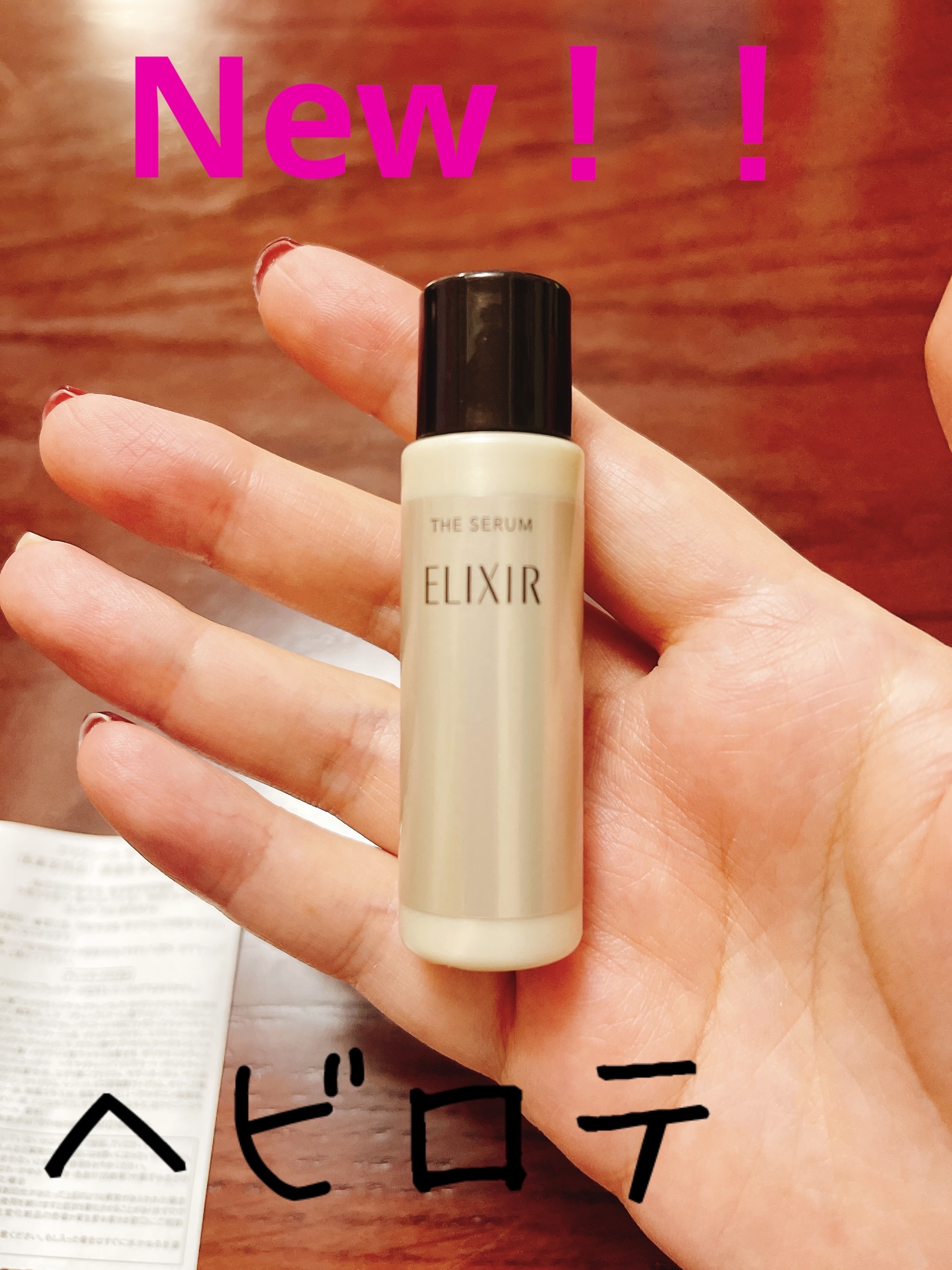 エリクシール　ザ セラム aa（医薬部外品）/エリクシール/美容液を使ったクチコミ（1枚目）