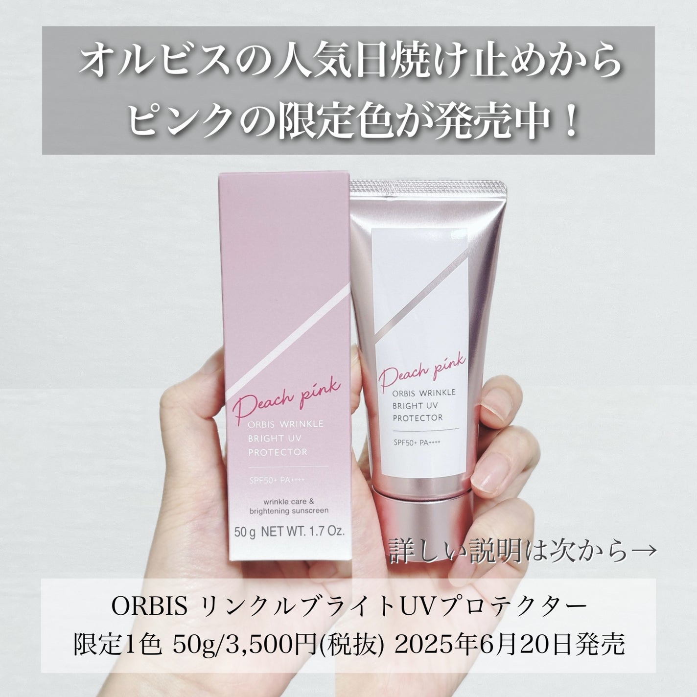 オルビス リンクルブライトUVプロテクター/オルビス/日焼け止めクリームを使ったクチコミ(2枚目)