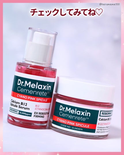 セメンリトシアノ ピンクスピキュールセラム/Dr.Melaxin/美容液を使ったクチコミ(6枚目)