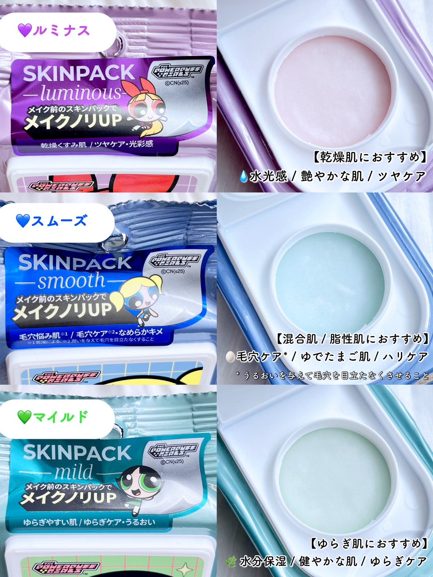 マイルドスキンパック/VT/シートマスク・パックを使ったクチコミ(3枚目)