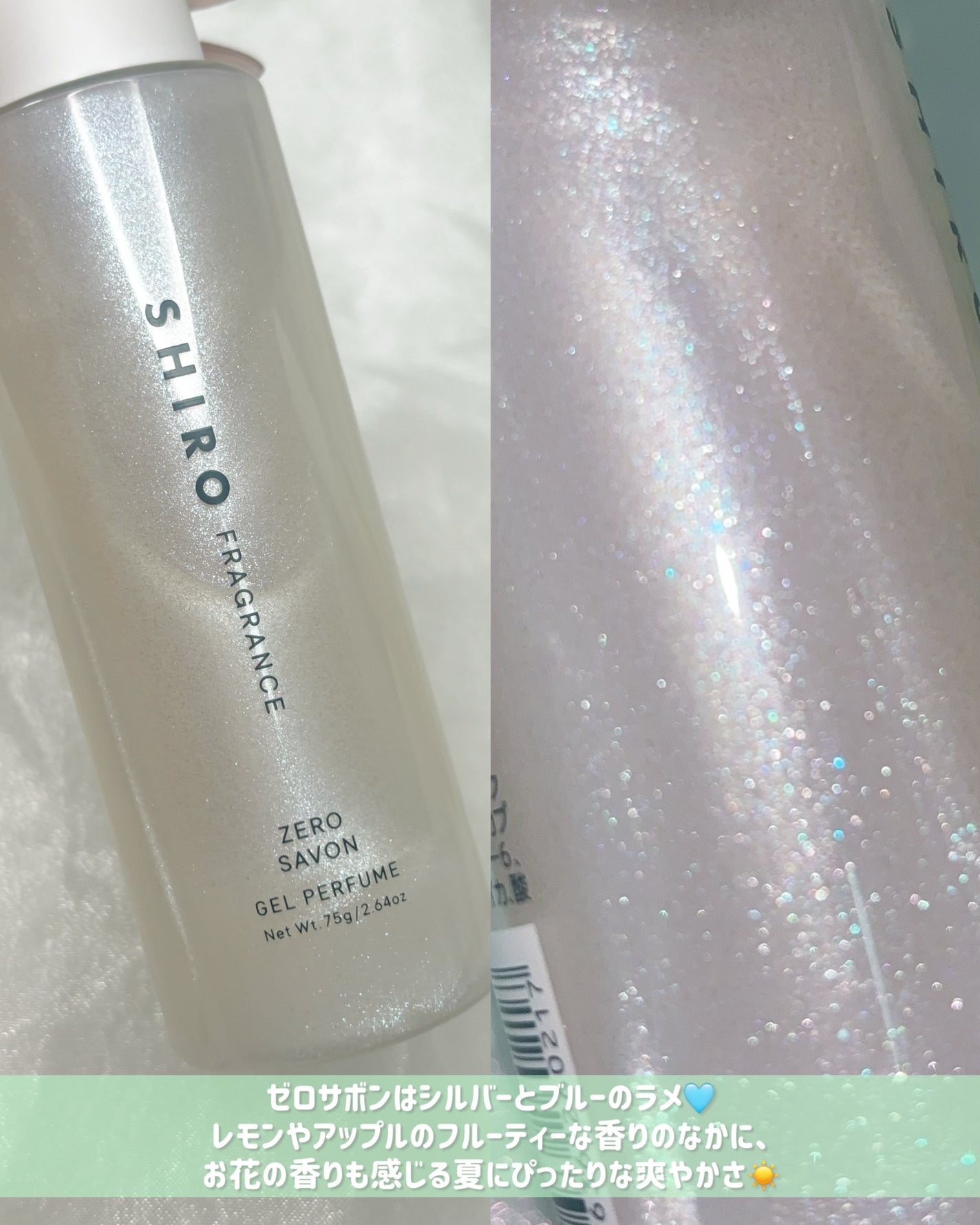ゼロサボン ジェルパフューム/SHIRO/香水(その他)を使ったクチコミ(5枚目)