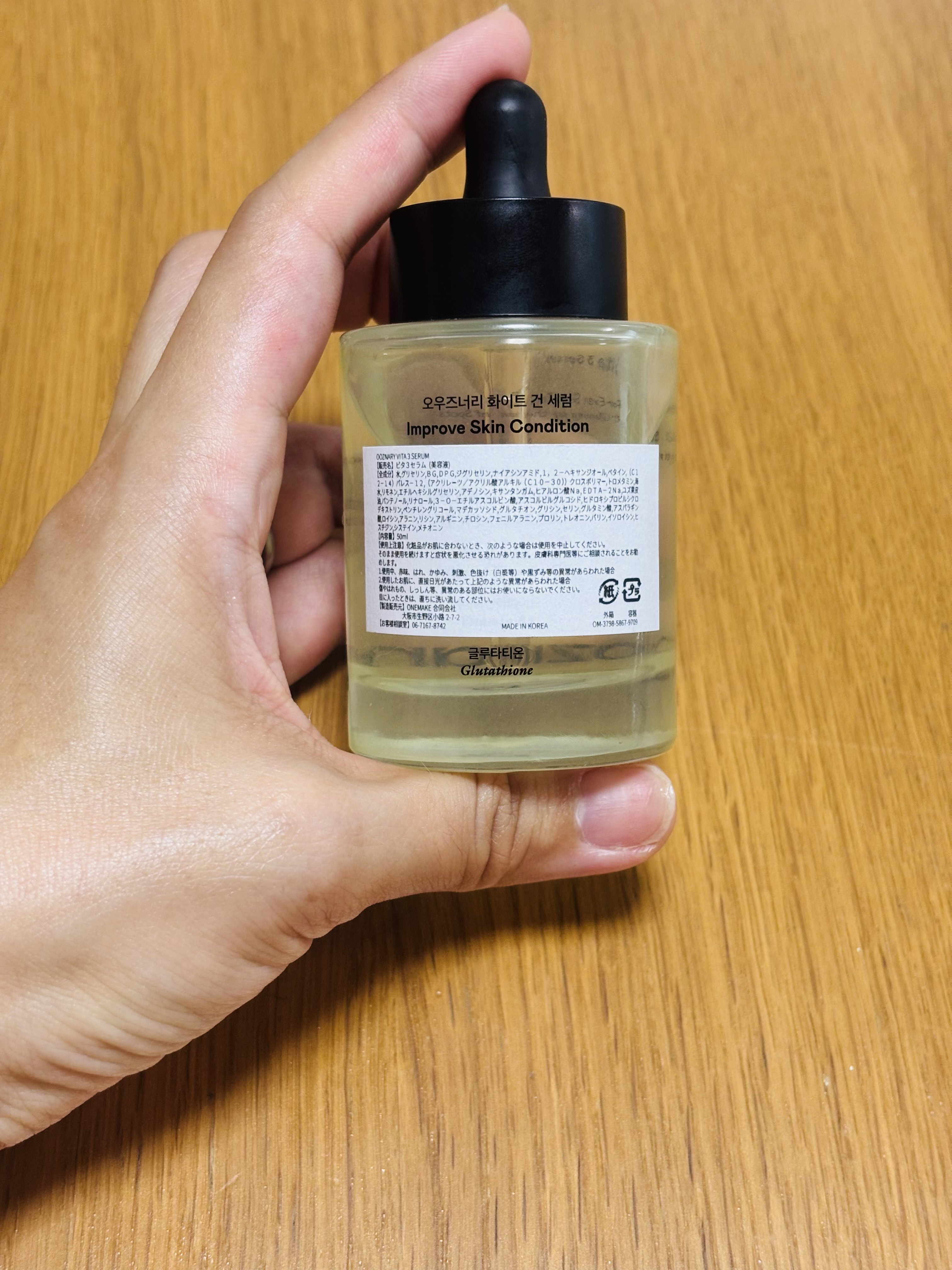 ビタ3セラム/オーズナリー/美容液を使ったクチコミ（2枚目）