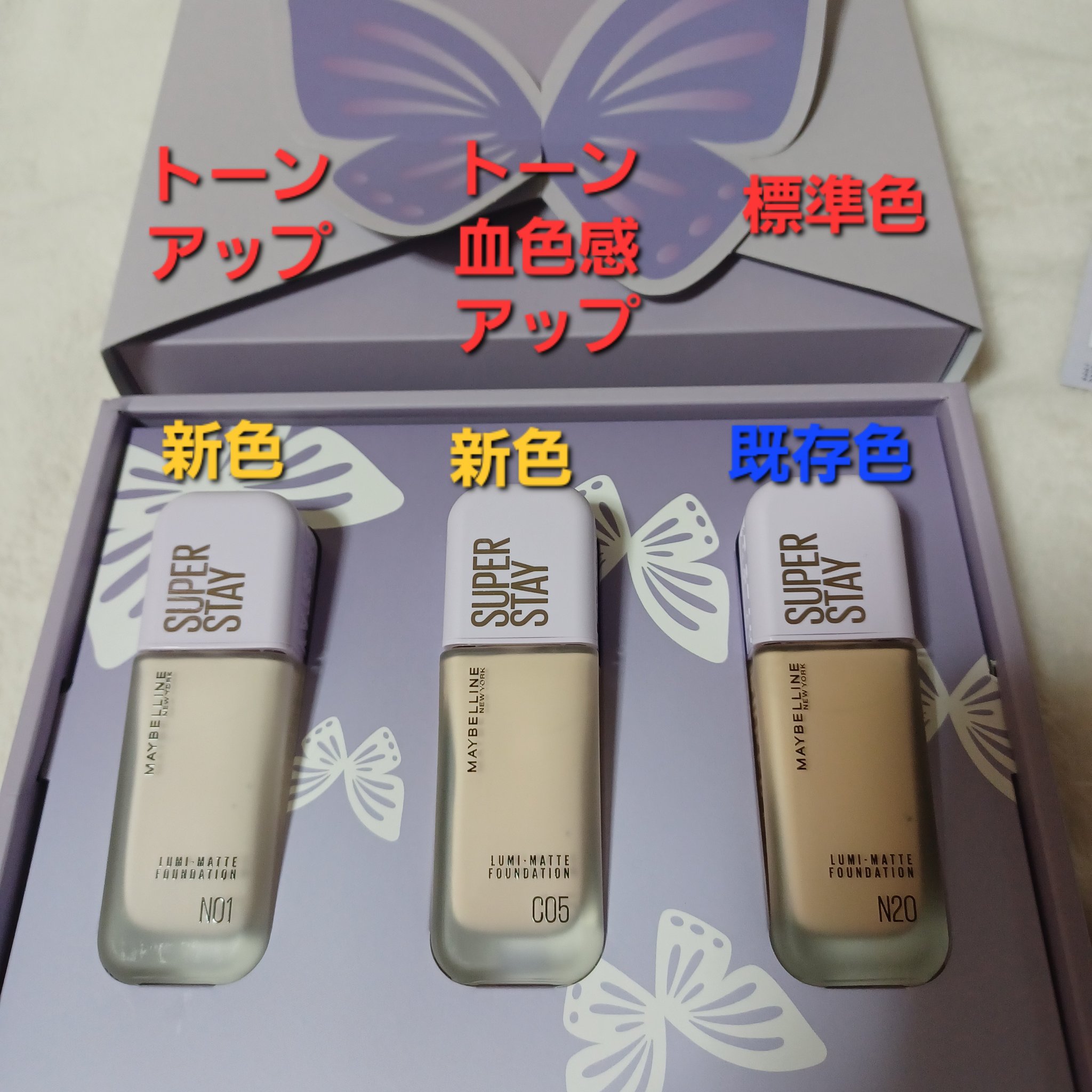 SPステイ ルミマット リキッド ファンデーション/MAYBELLINE NEW YORK/リキッドファンデーションを使ったクチコミ（2枚目）