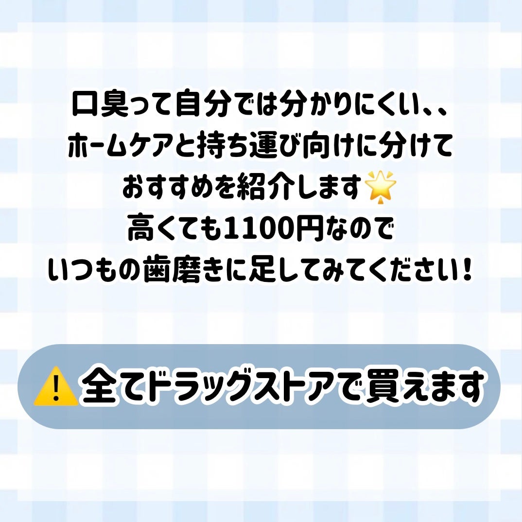 コンクールF/ウエルテック/マウスウォッシュ・スプレーを使ったクチコミ(2枚目)