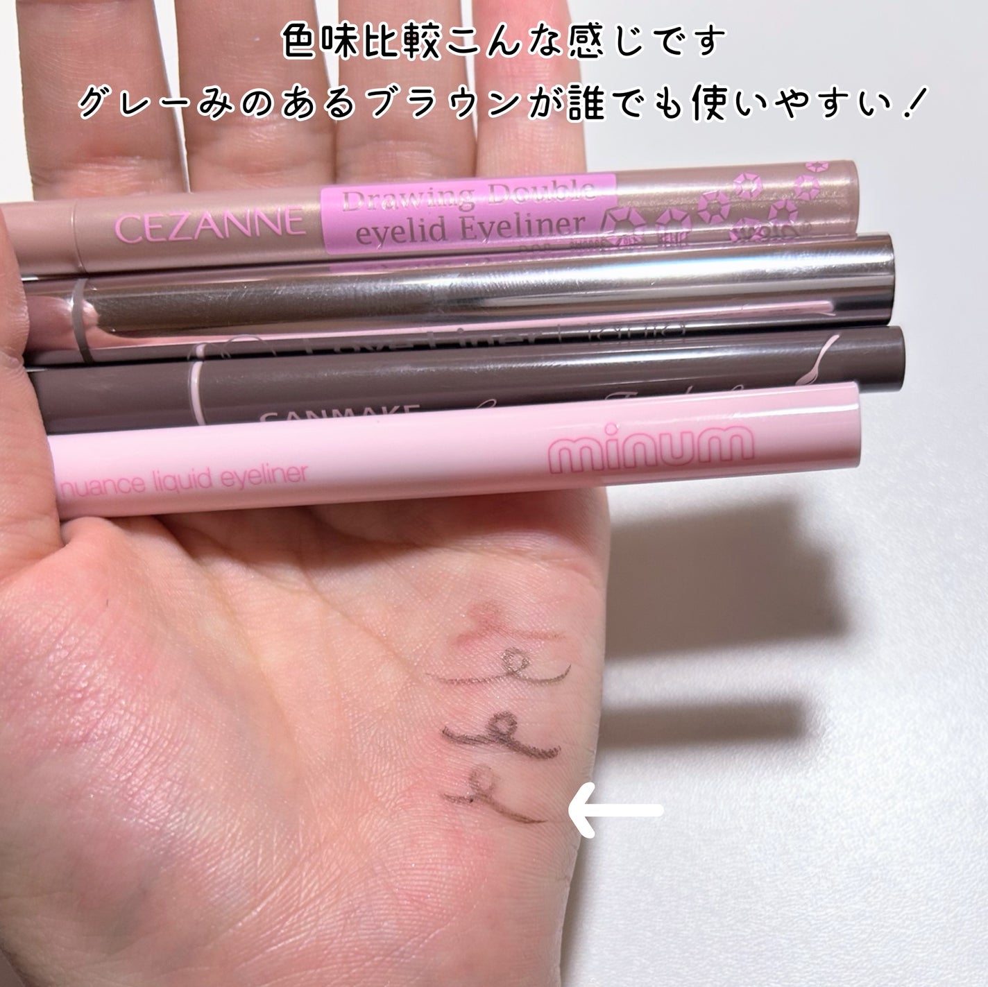 ニュアンスリキッドアイライナー/minum/リキッドアイライナーを使ったクチコミ(4枚目)