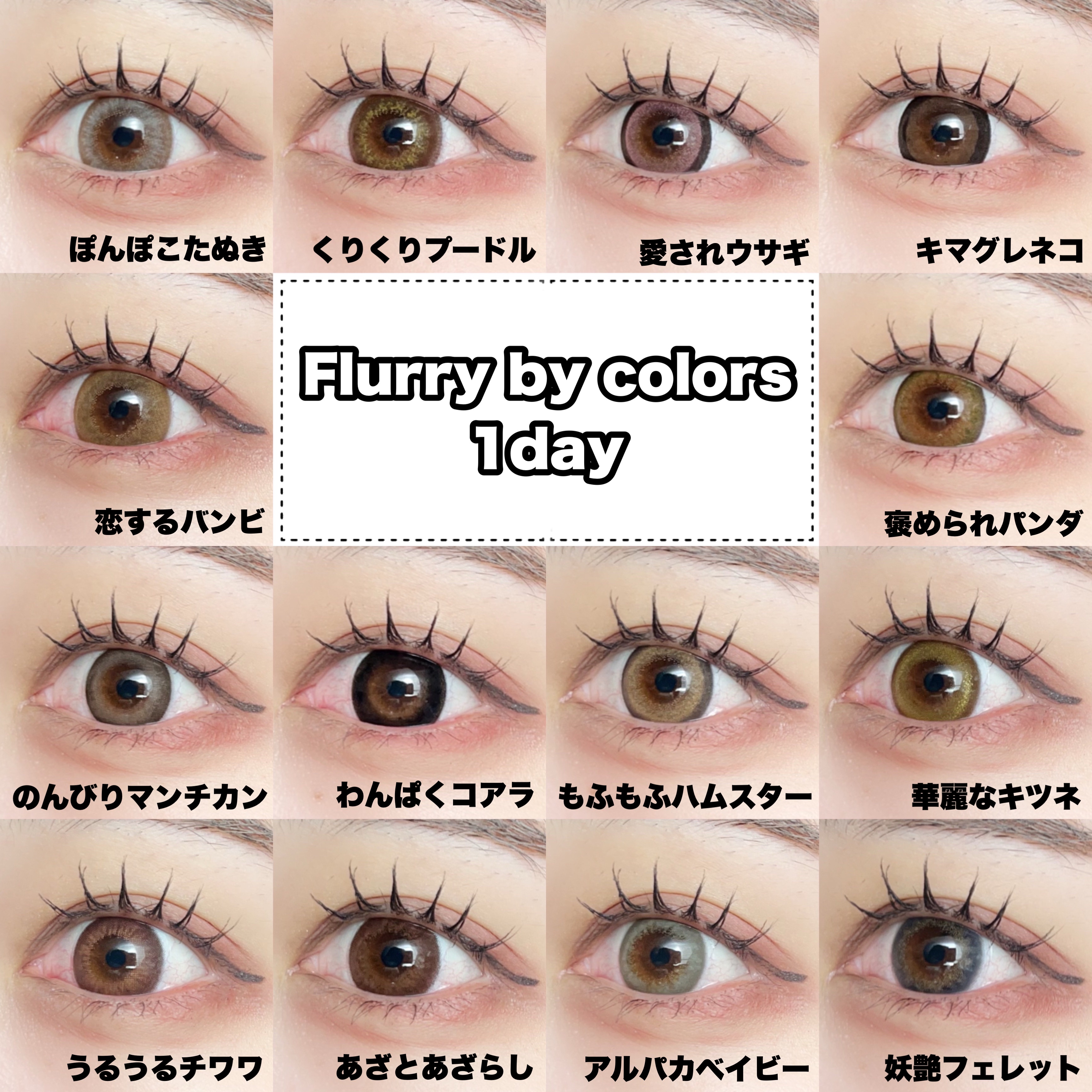 Flurry by colors 1day/Flurry by colors/ワンデー（１DAY）カラコンを使ったクチコミ（2枚目）