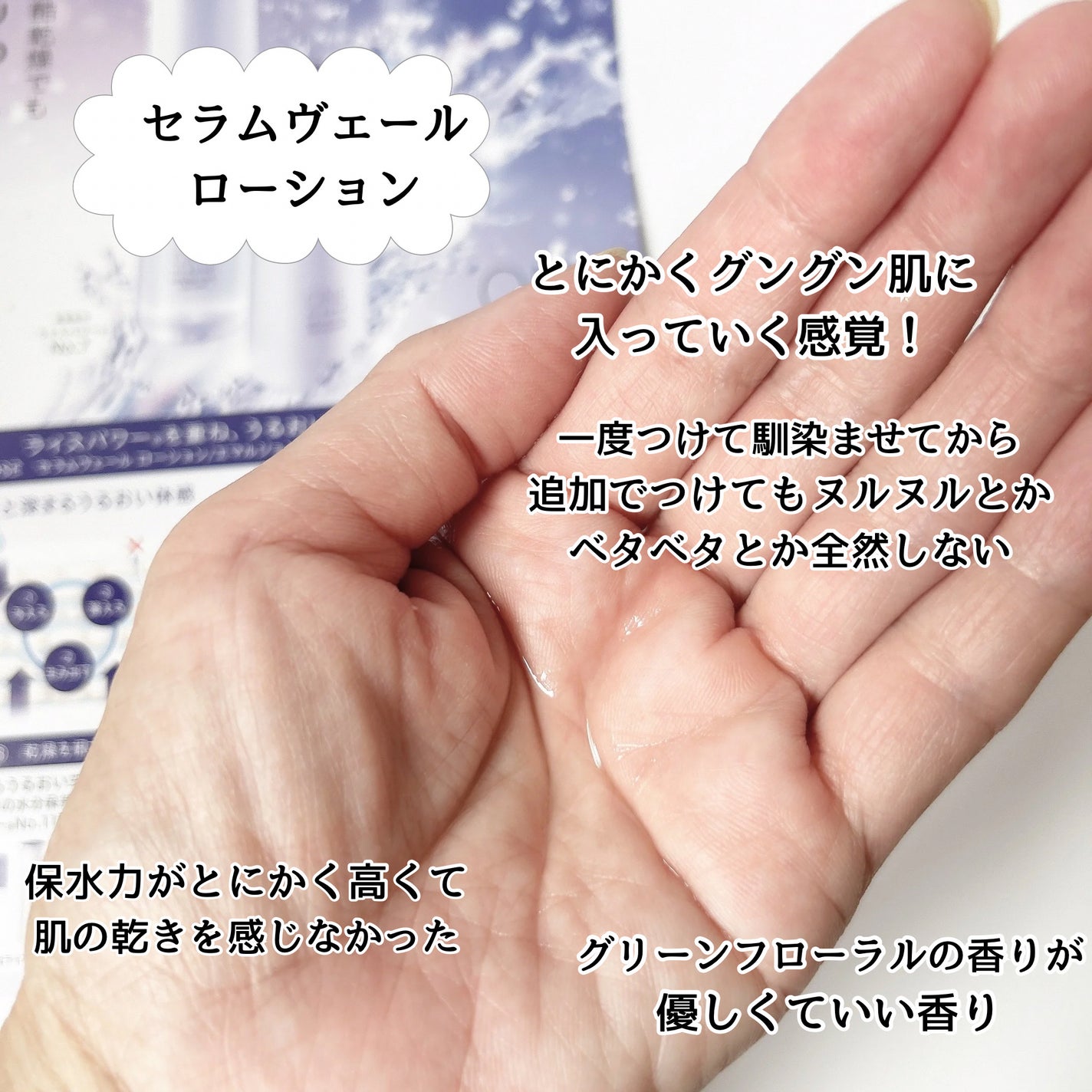 ばななちっぷ on LIPS 「.。.:*ෆ発売前の『ワンバイコーセー セラムヴェールローショ..」(2枚目)