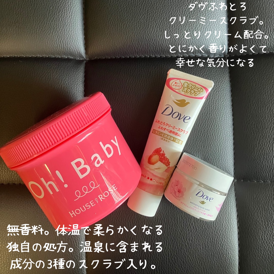 ボディ スムーザー /ハウス オブ ローゼ/ボディスクラブを使ったクチコミ（2枚目）