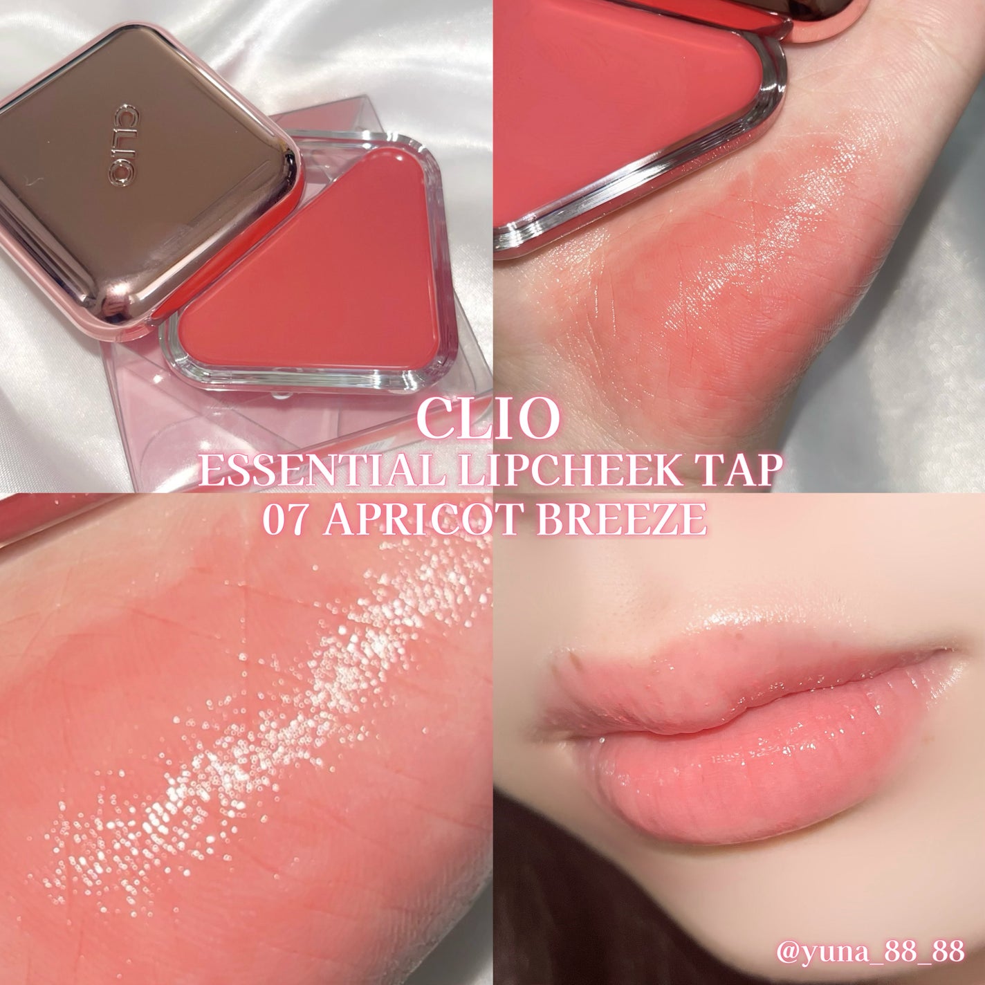 エッセンシャル リップチーク タップ/CLIO/ジェル・クリームチークを使ったクチコミ(4枚目)