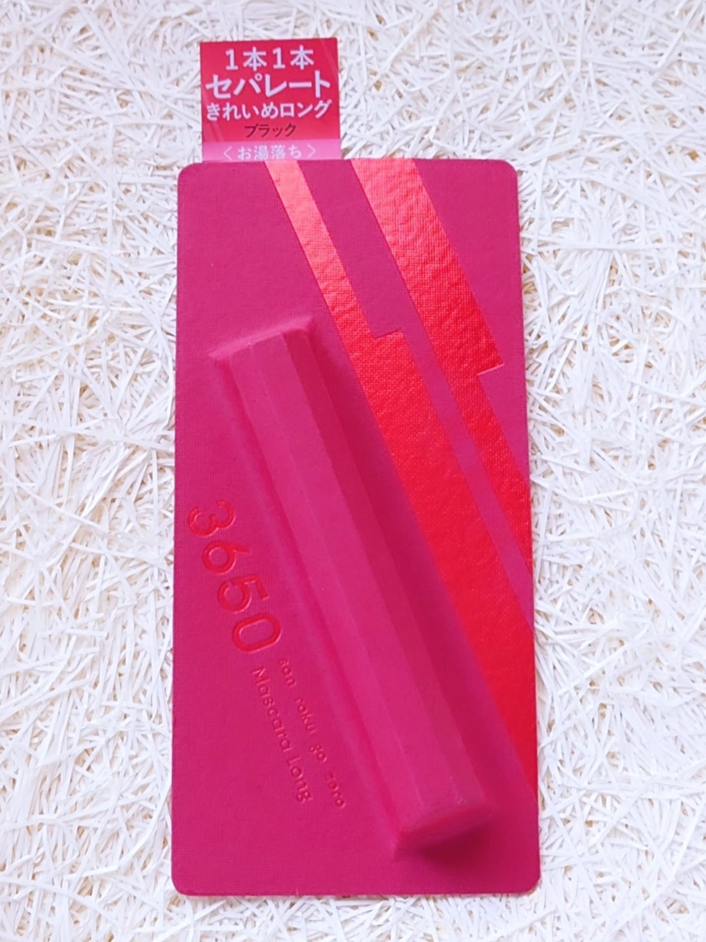 マスカラ ロング/3650/マスカラを使ったクチコミ(7枚目)