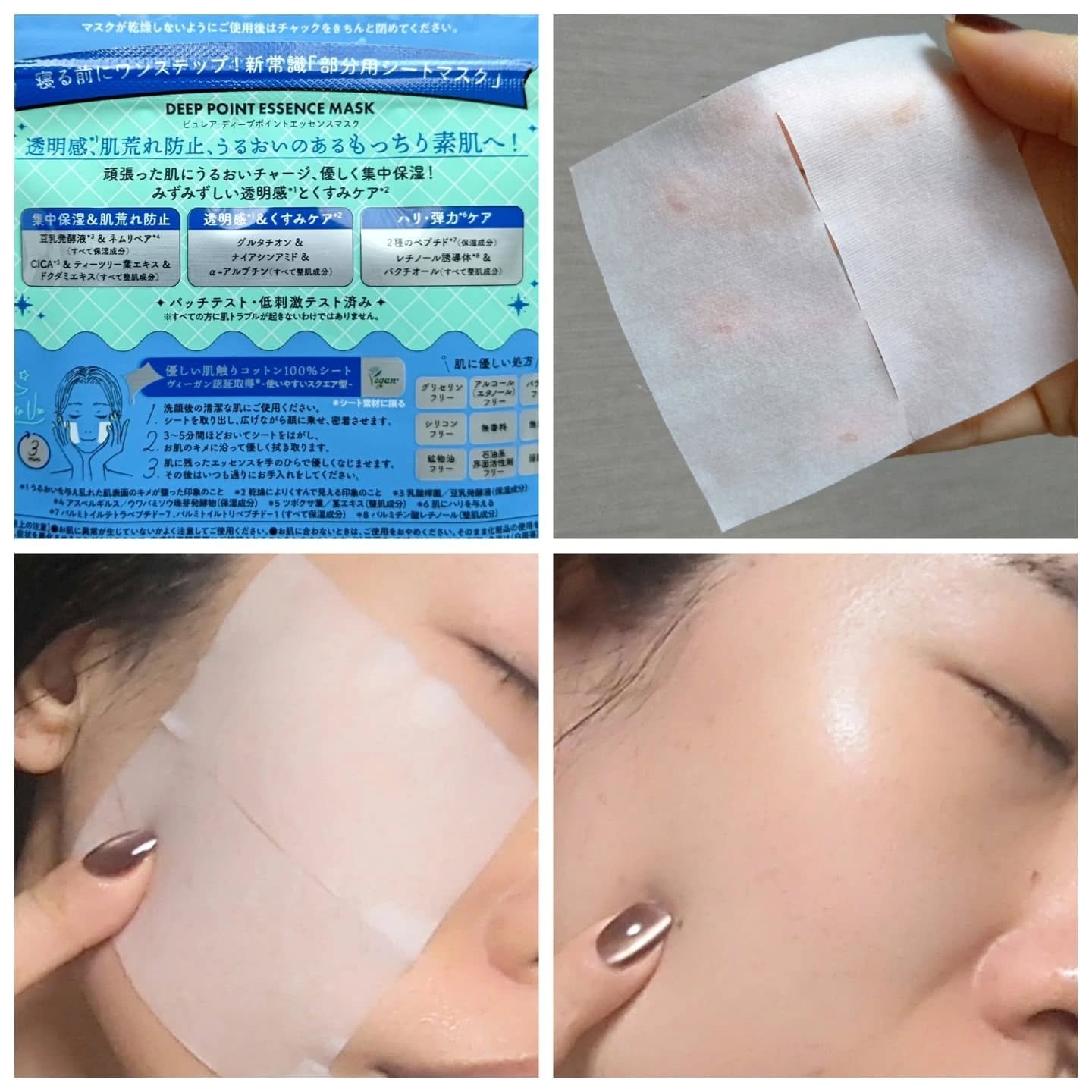 ピュレア グロッシーポイントエッセンスマスク/ピュレア/シートマスク・パックを使ったクチコミ（3枚目）