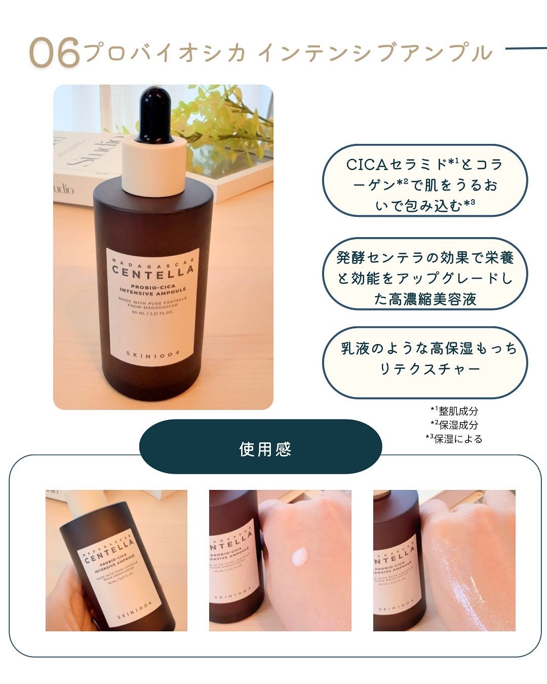 センテラ アンプル/SKIN1004/美容液を使ったクチコミ(7枚目)