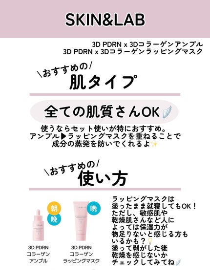 kotori_フォロバ100! on LIPS 「#PR#Skinnlab#スキンアンドラブ \成分好きが気にな..」(5枚目)