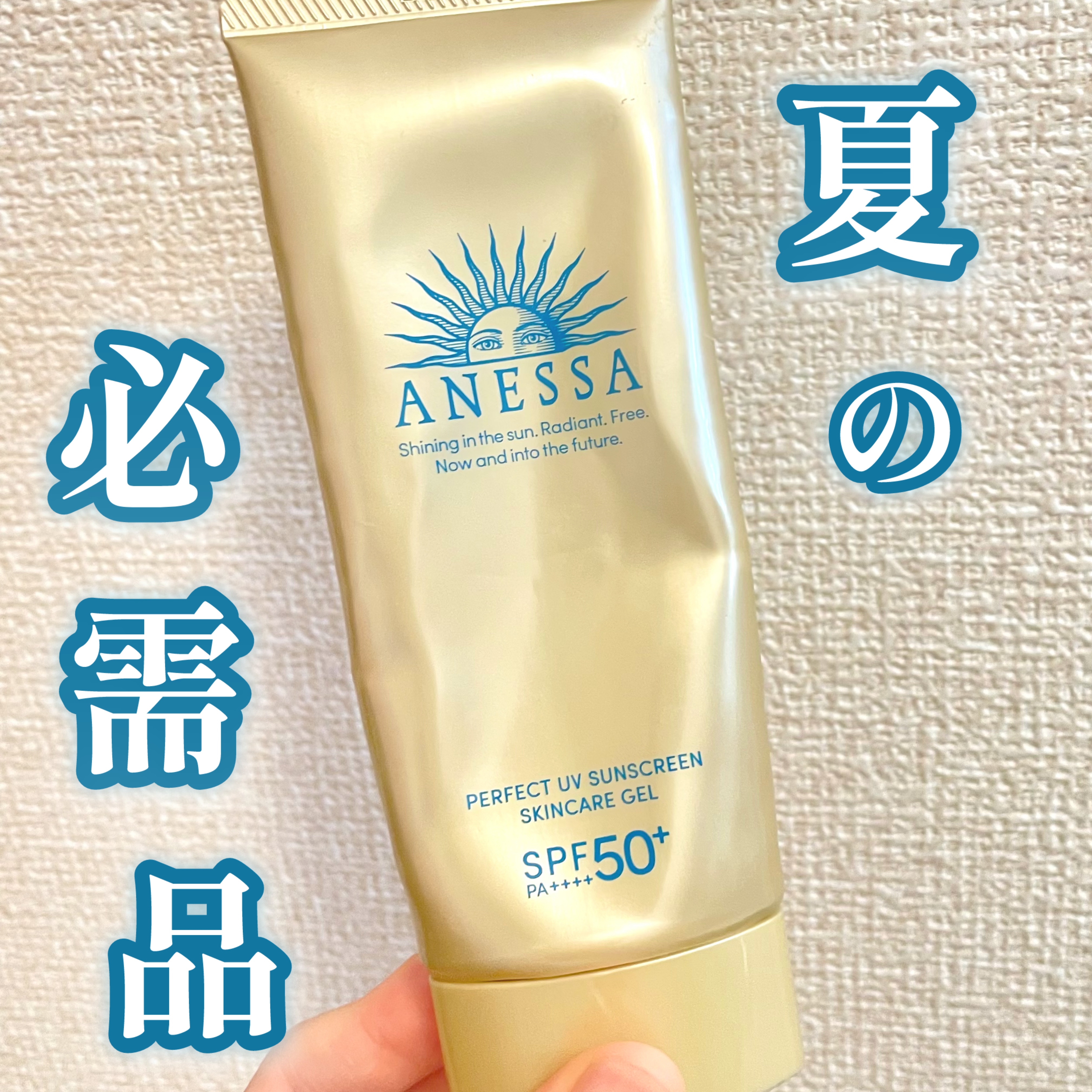 アネッサ アネッサ　パーフェクトUV　スキンケアジェル　NAのクチコミ「大信頼のアネッサ☀️

────────────

✔︎感想
私の中で絶対焼きたくない時に
使.....」（1枚目）