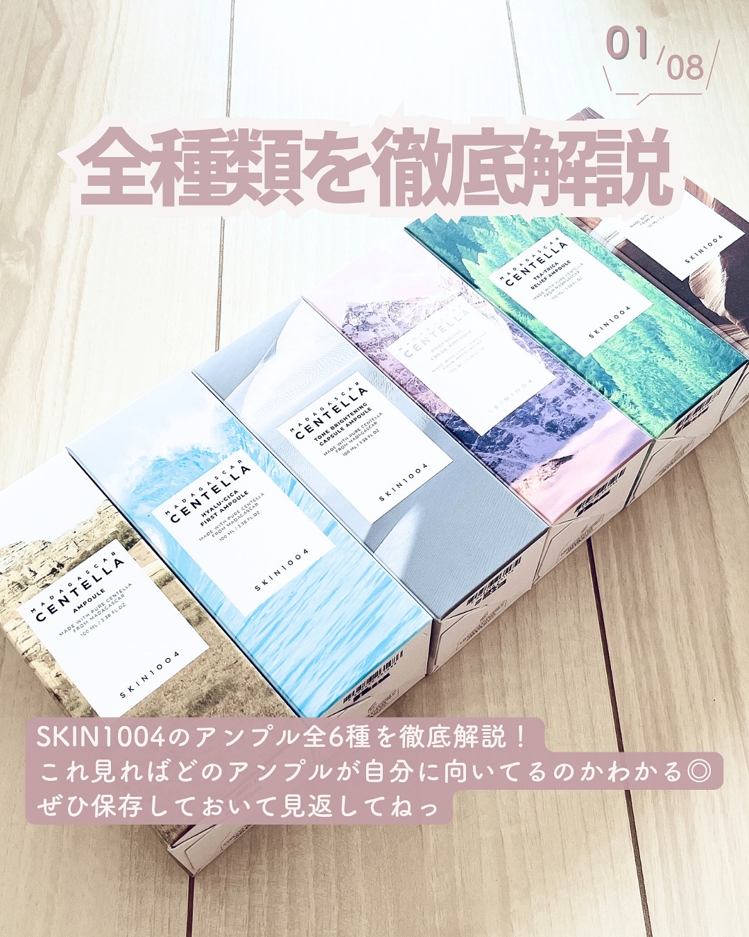 センテラ アンプル/SKIN1004/美容液を使ったクチコミ（2枚目）