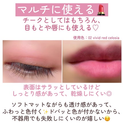 ジルスチュアート バウンシング マルチカラー/JILL STUART/ジェル・クリームチークを使ったクチコミ(8枚目)