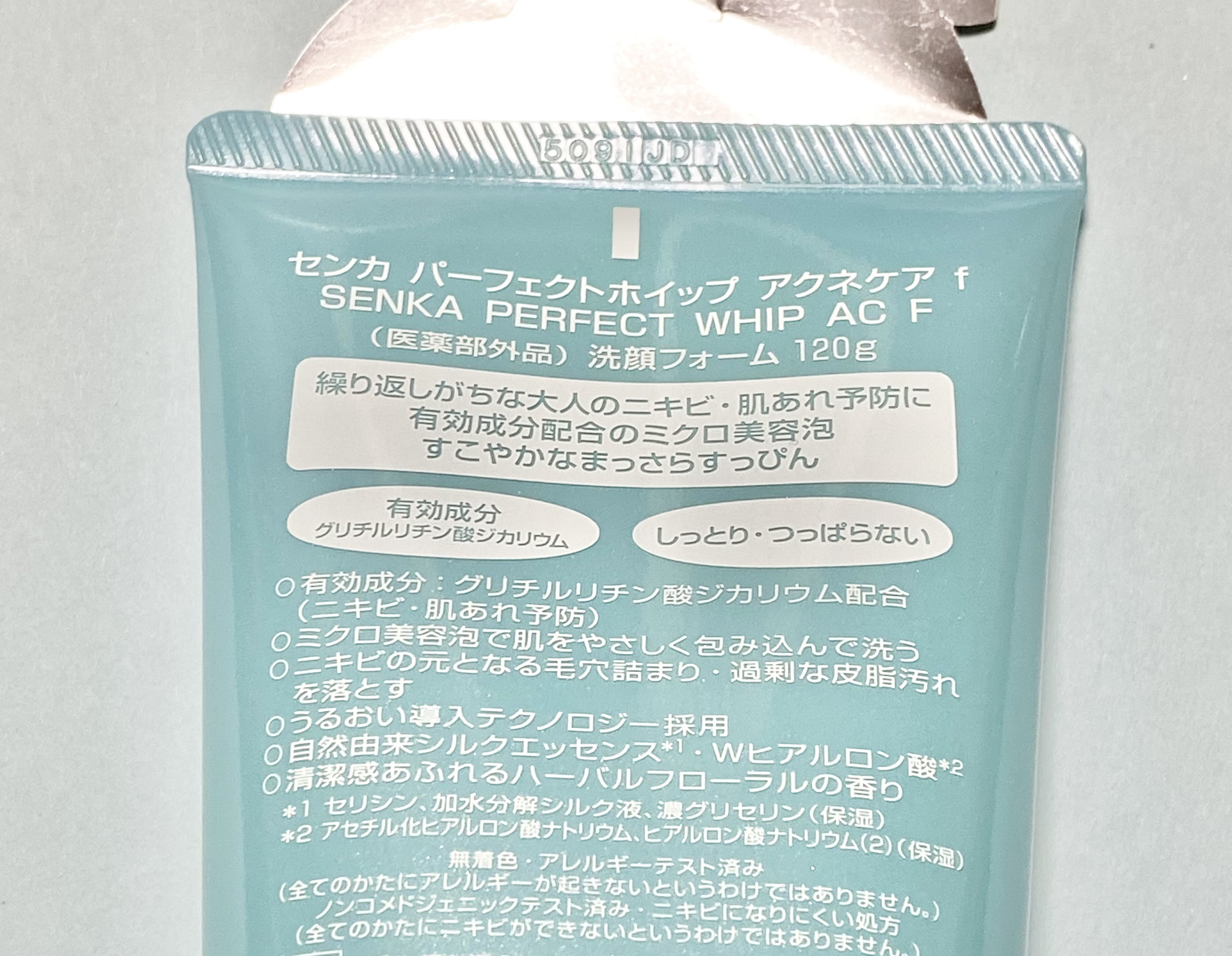 パーフェクトホイップ アクネケア 120g/SENKA（専科）/洗顔フォームを使ったクチコミ（2枚目）