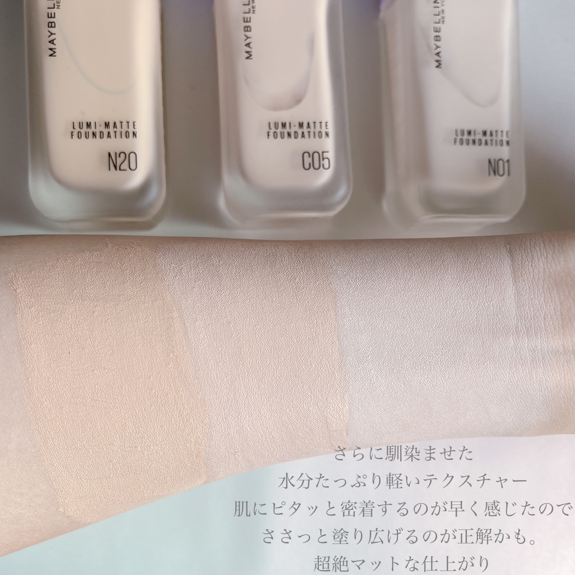 SPステイ ルミマット リキッド ファンデーション/MAYBELLINE NEW YORK/リキッドファンデーションを使ったクチコミ（3枚目）