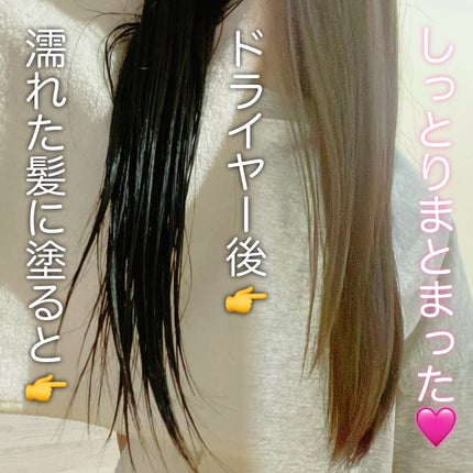 プロテインバーム B/moremo/アウトバストリートメントを使ったクチコミ(4枚目)