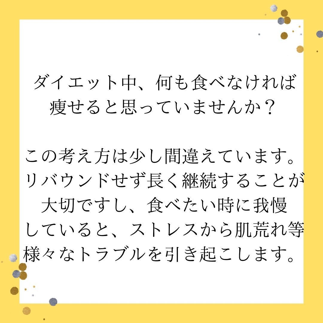 りん。フォロバ100 on LIPS 「現在、私は産後太りでダイエットをしています。小腹が空いた時に食..」(2枚目)