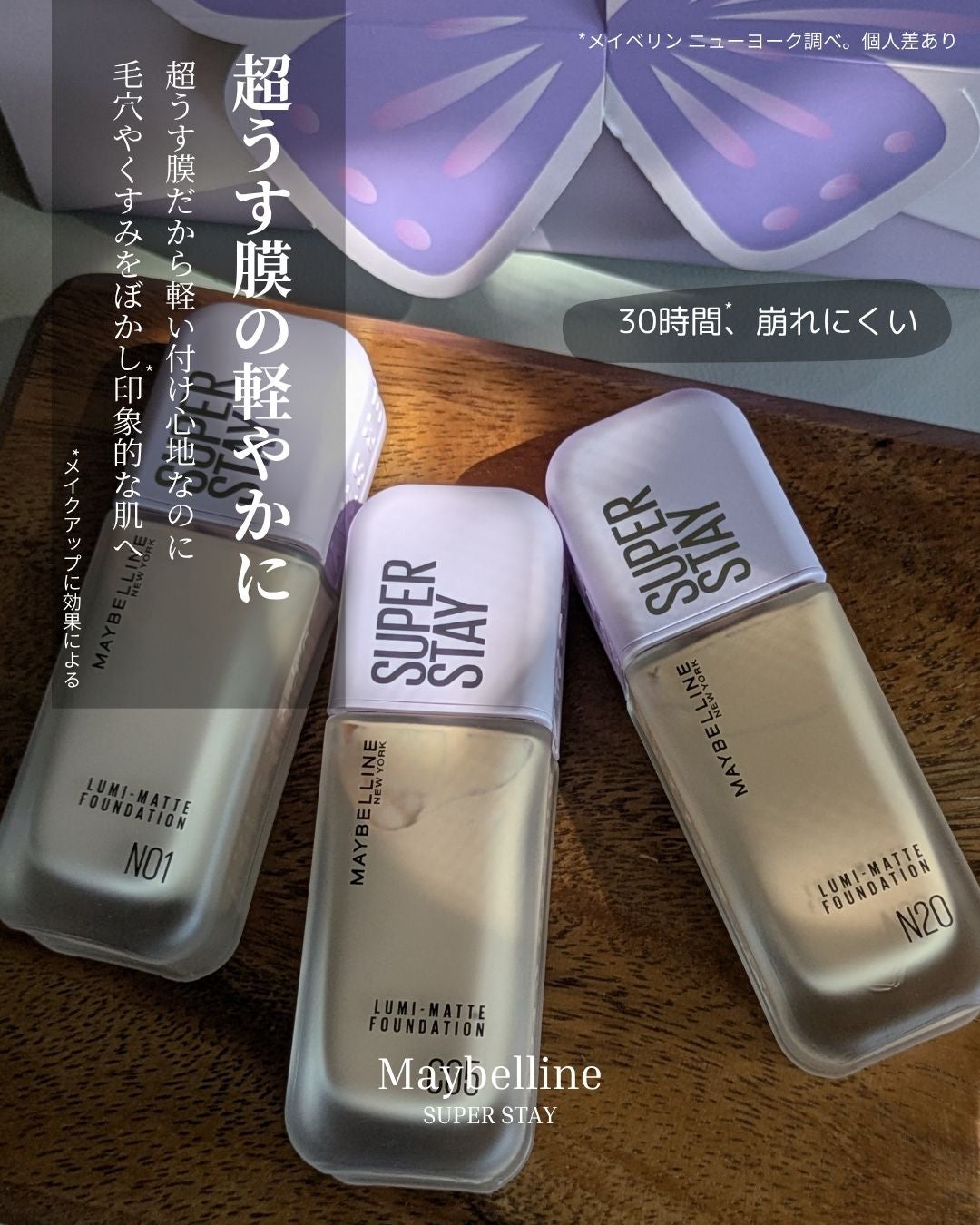 SPã¹ã〠ã«ãããã ãªããã ãã¡ã³ããŒã·ã§ã³/MAYBELLINE NEW YORK/ãªããããã¡ã³ããŒã·ã§ã³ã䜿ã£ãã¯ãã³ãïŒ1æç®ïŒ