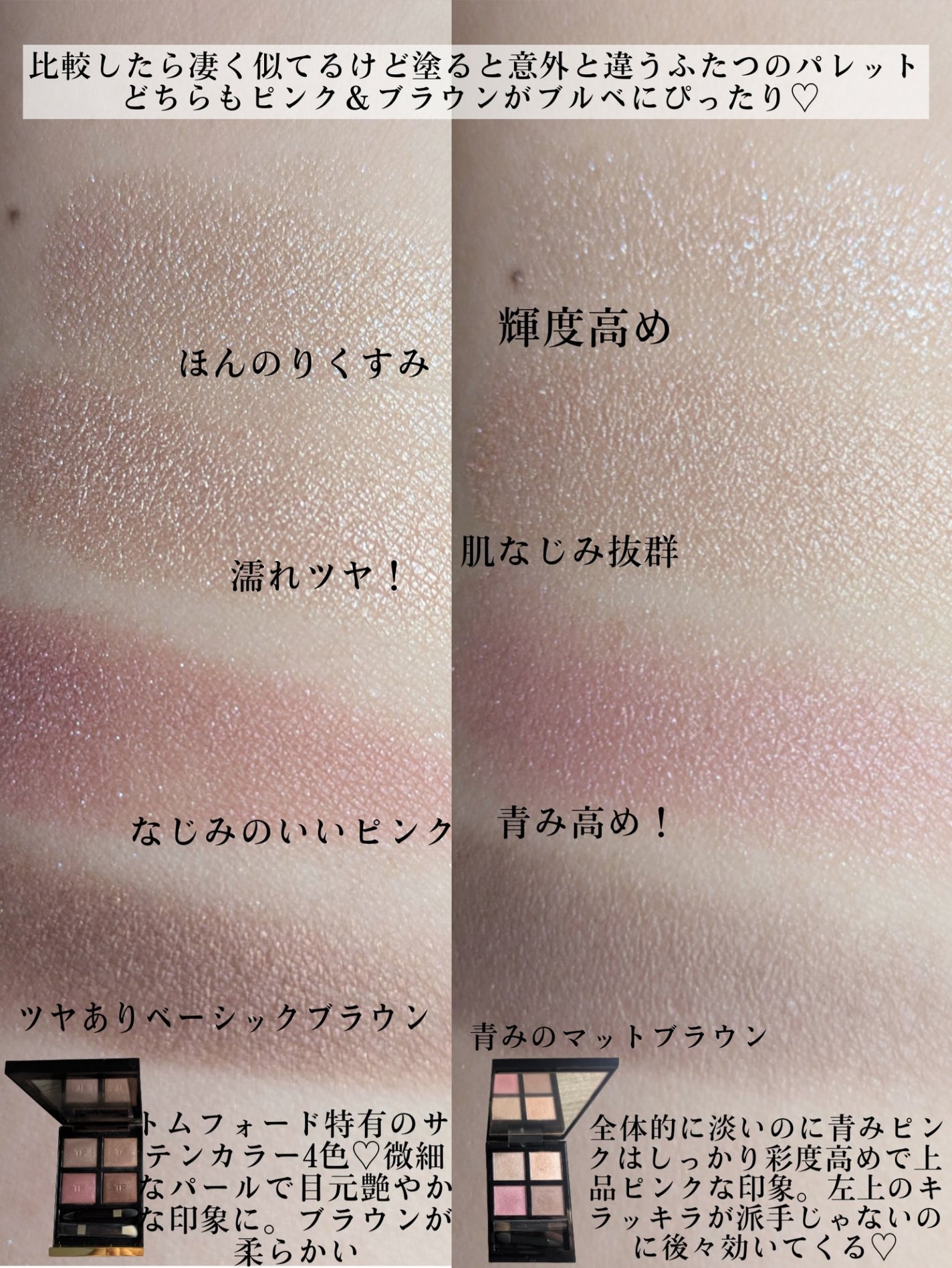 アイ カラー クォード/TOM FORD BEAUTY/アイシャドウパレットを使ったクチコミ(3枚目)