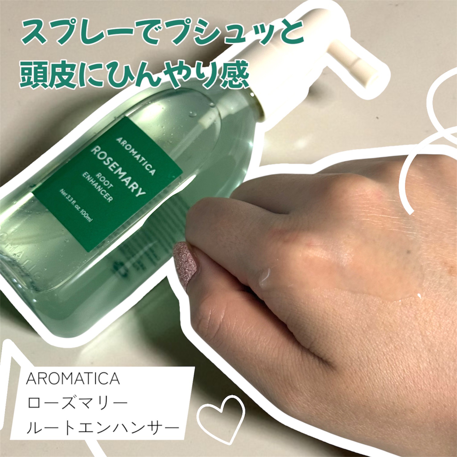 ローズマリー スカルプ スクラブ/AROMATICA/ヘッドスクラブを使ったクチコミ（2枚目）