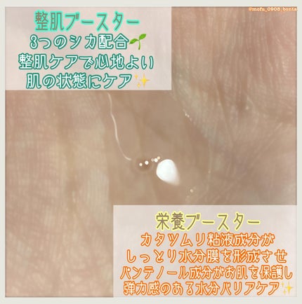 スネイルソリューション スキンブースター(R)/ネイチャーリパブリック/ブースター・導入液を使ったクチコミ(4枚目)