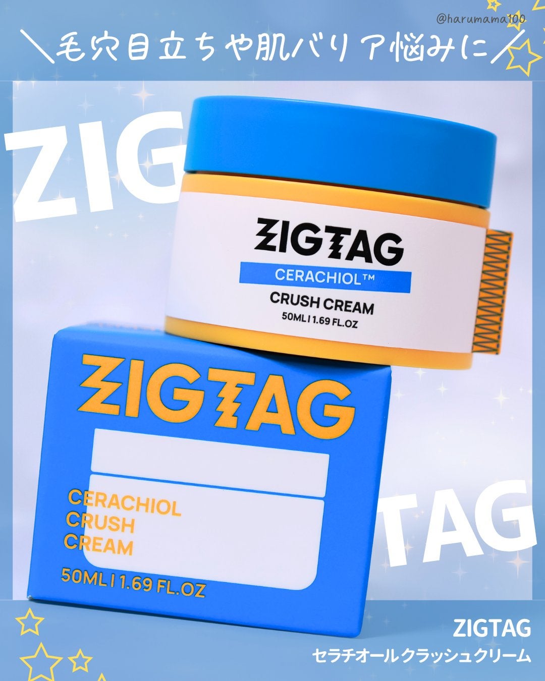 セラチオール クラッシュ クリーム/ZIGTAG/フェイスクリームを使ったクチコミ(1枚目)