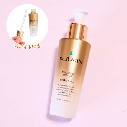 デュアル エフェクト アンプル/REJURAN COSMETICS/美容液を使ったクチコミ(3枚目)