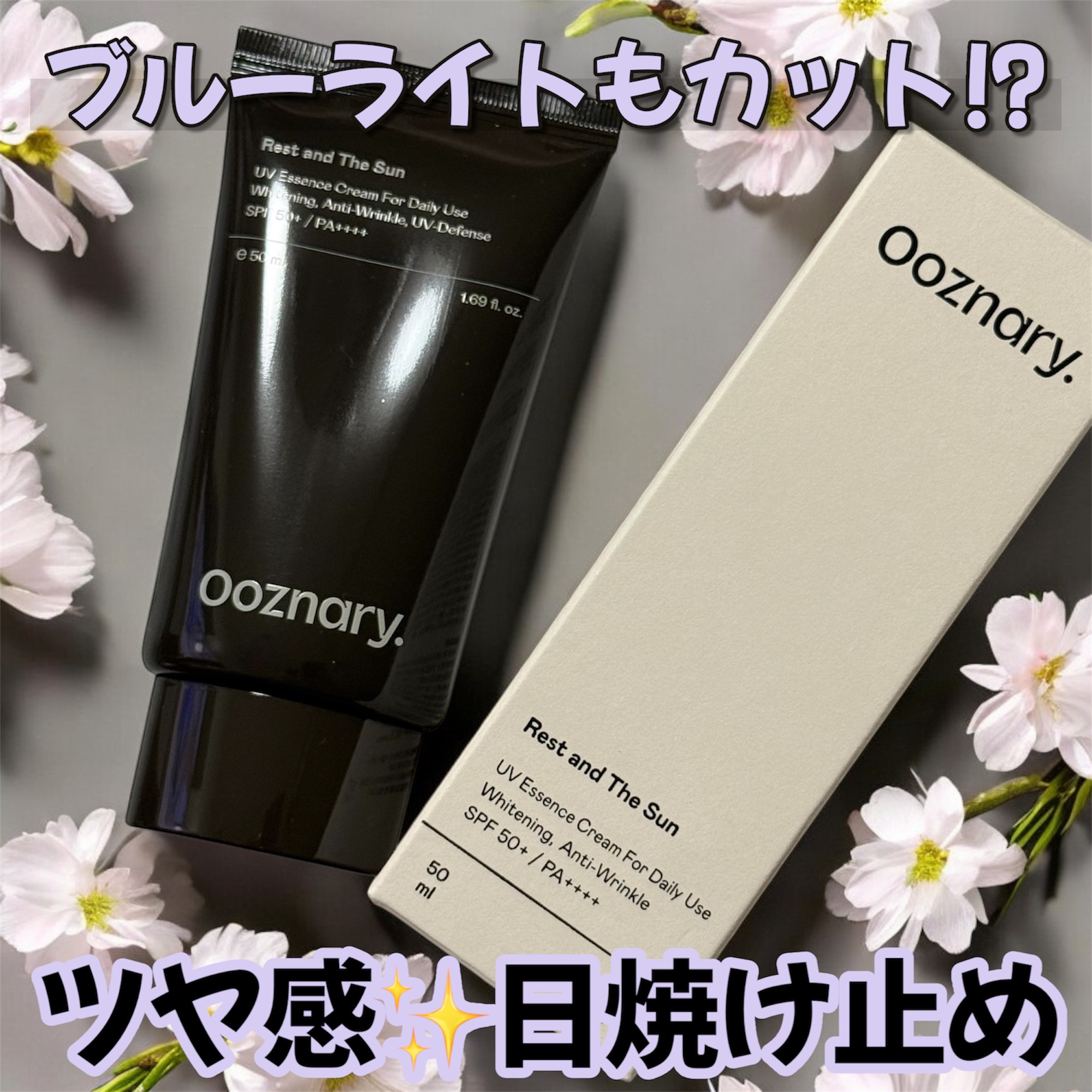 オーズナリーレストアンドザサン/オーズナリー/日焼け止めクリームを使ったクチコミ（1枚目）