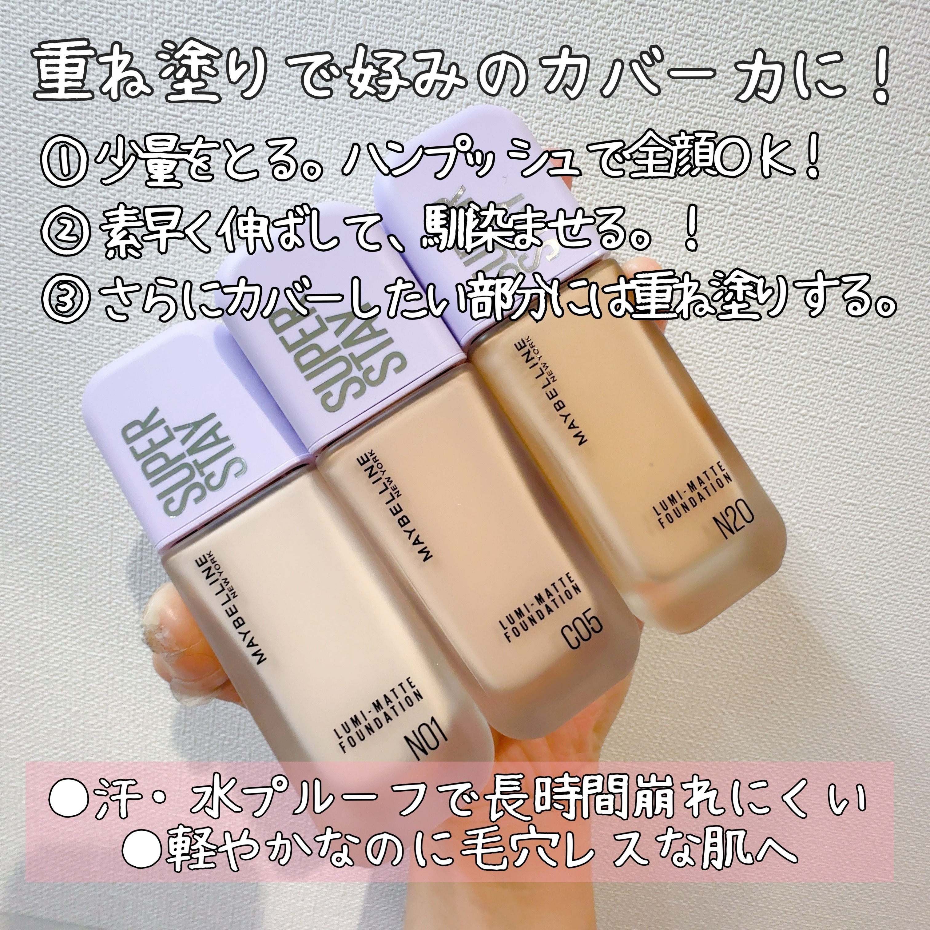 SPステイ ルミマット リキッド ファンデーション/MAYBELLINE NEW YORK/リキッドファンデーションを使ったクチコミ（2枚目）