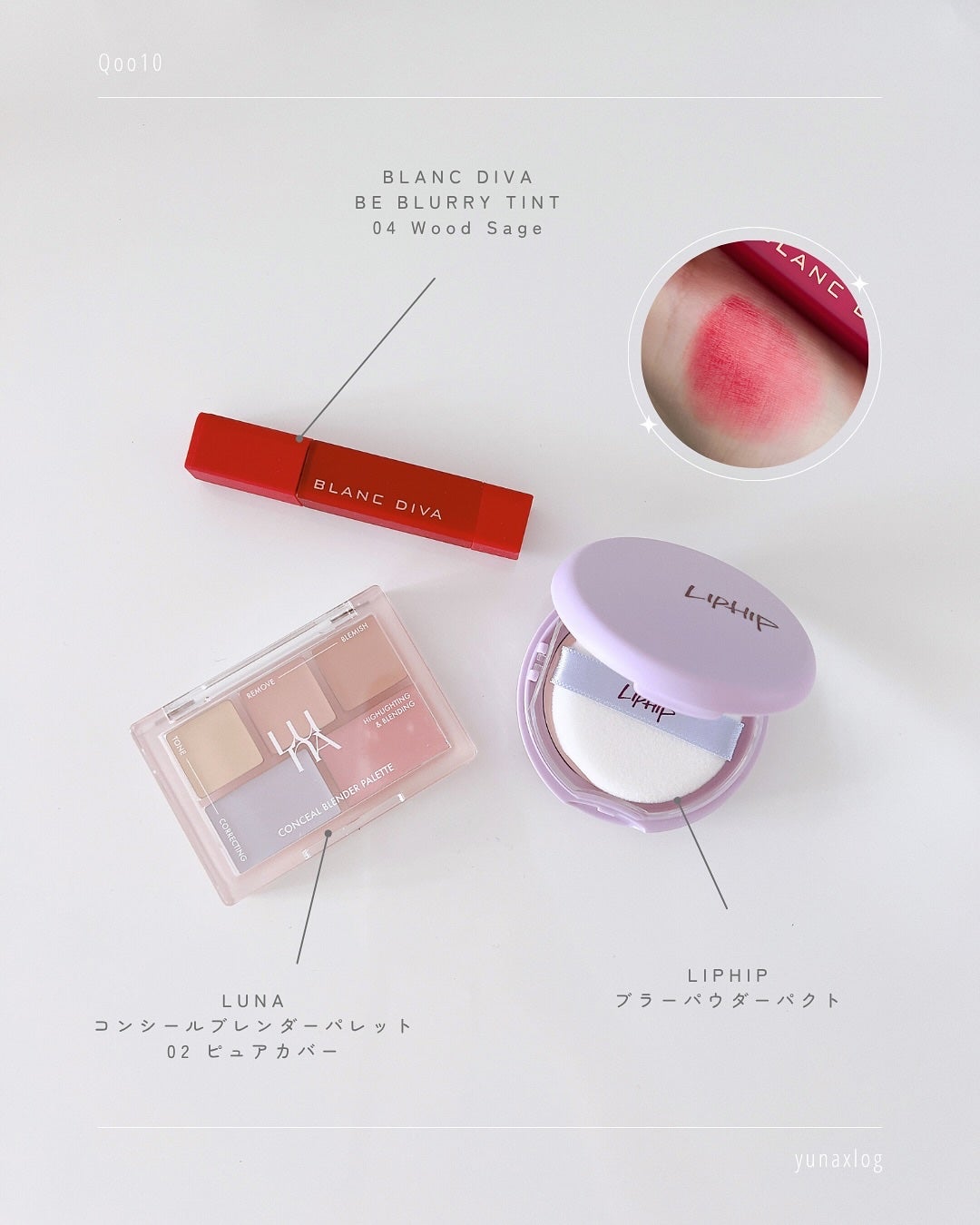 yuna on LIPS 「☽𓂃꙳⋆\韓国コスメ好きさん必見💗/毎回楽しみにしてるQoo..」(3枚目)