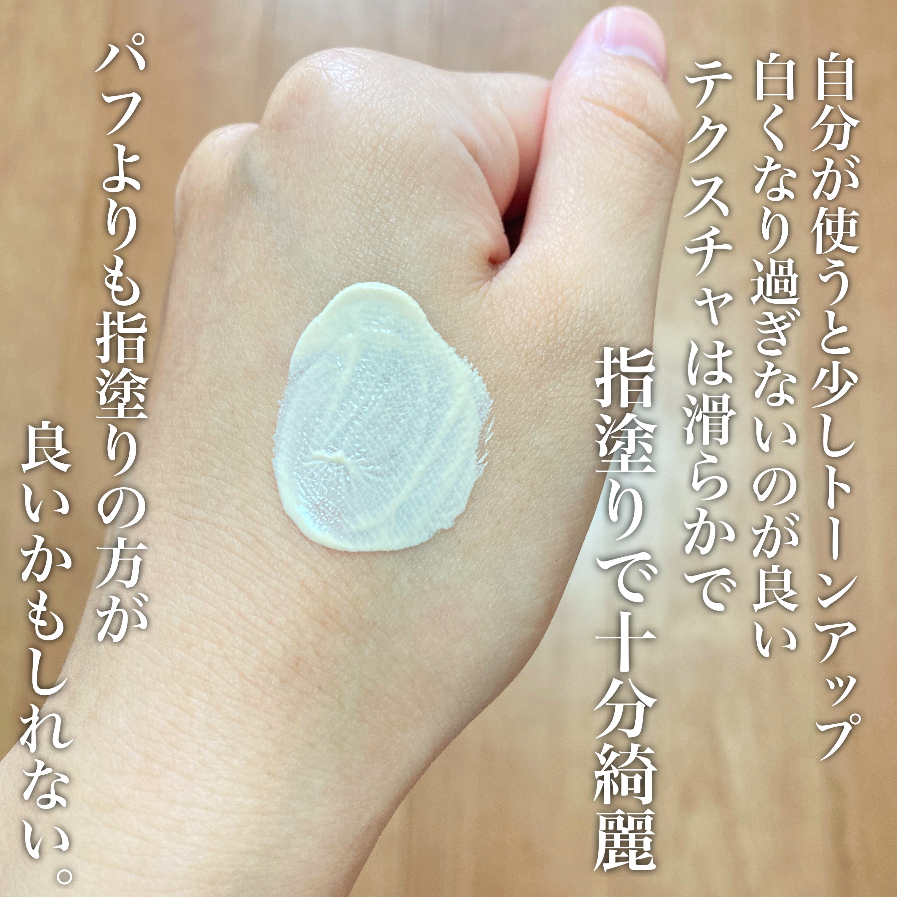 エッセンスベース EX/マキアージュ/化粧下地を使ったクチコミ（2枚目）