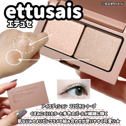 エテュセ リップエディション(ティントルージュ)/ettusais/リップティントを使ったクチコミ(2枚目)