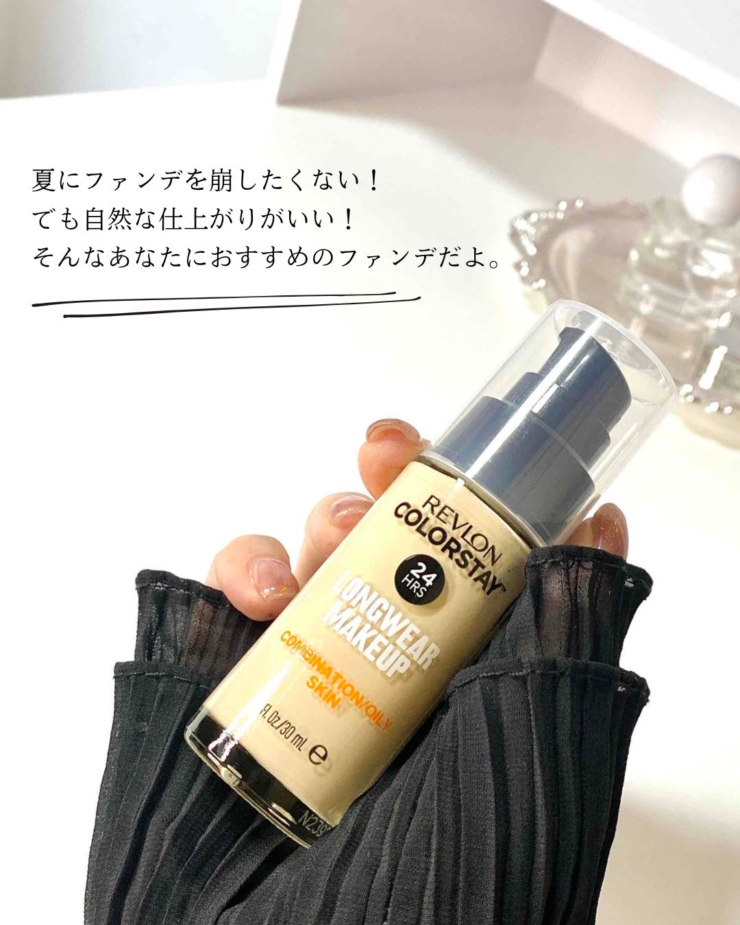 カラーステイ ロングウェア メイクアップ D/REVLON/リキッドファンデーションを使ったクチコミ(5枚目)