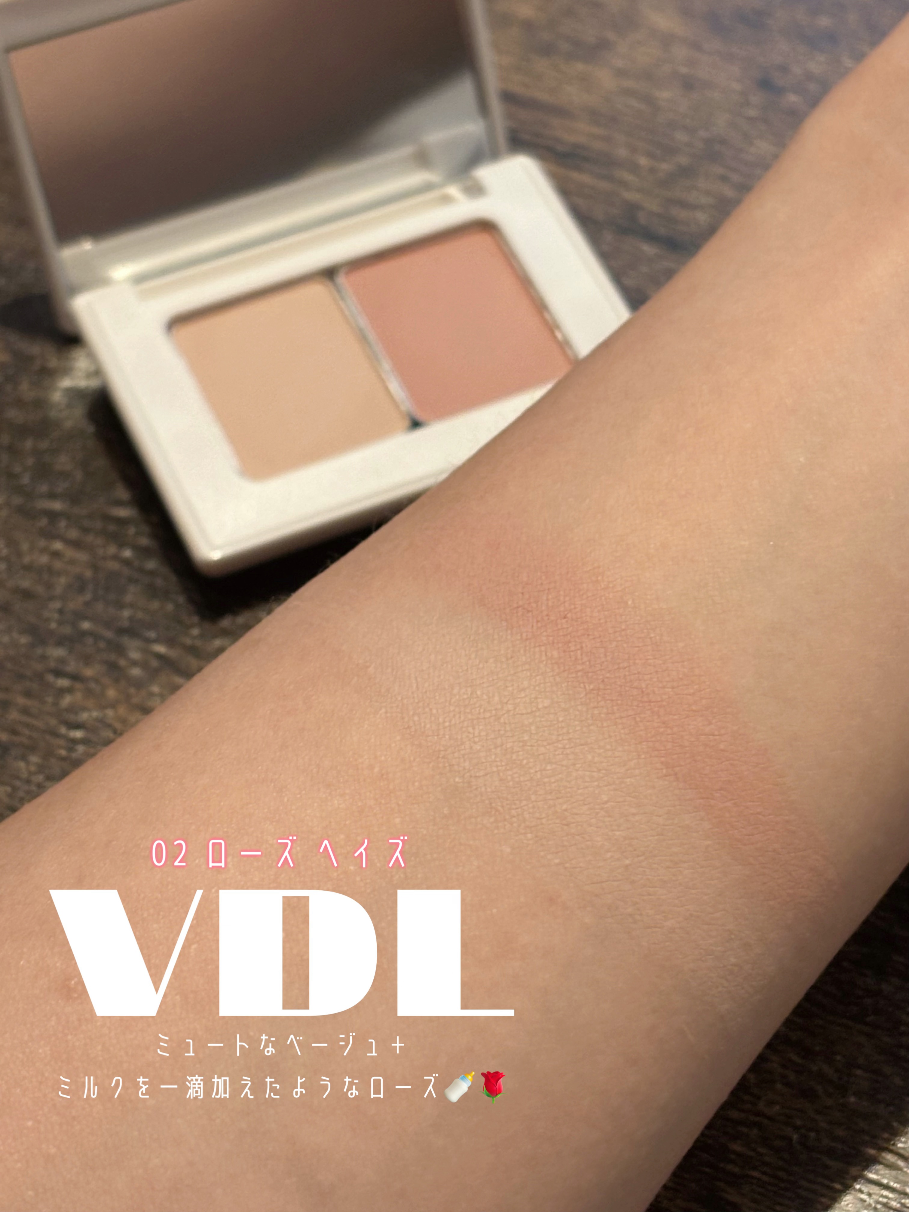 アイステイン エッセンシャル シャドウ デュオ/VDL/アイシャドウパレットを使ったクチコミ（1枚目）