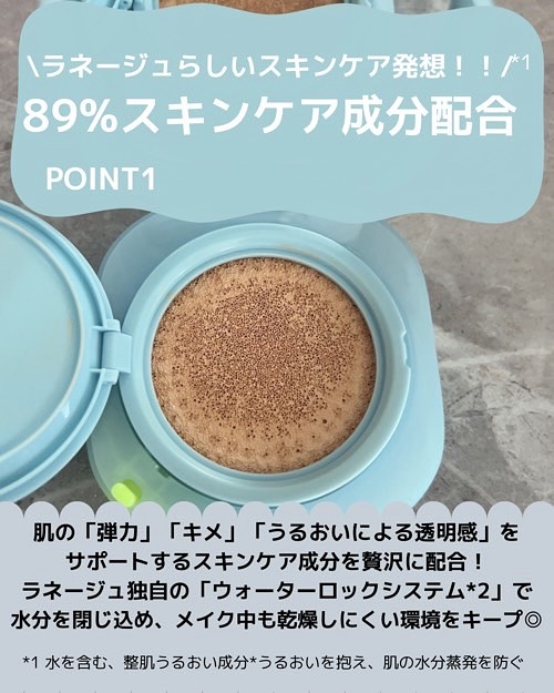 ラネージュ ネオクッション ミュイ ​/LANEIGE/クッションファンデーションを使ったクチコミ（2枚目）