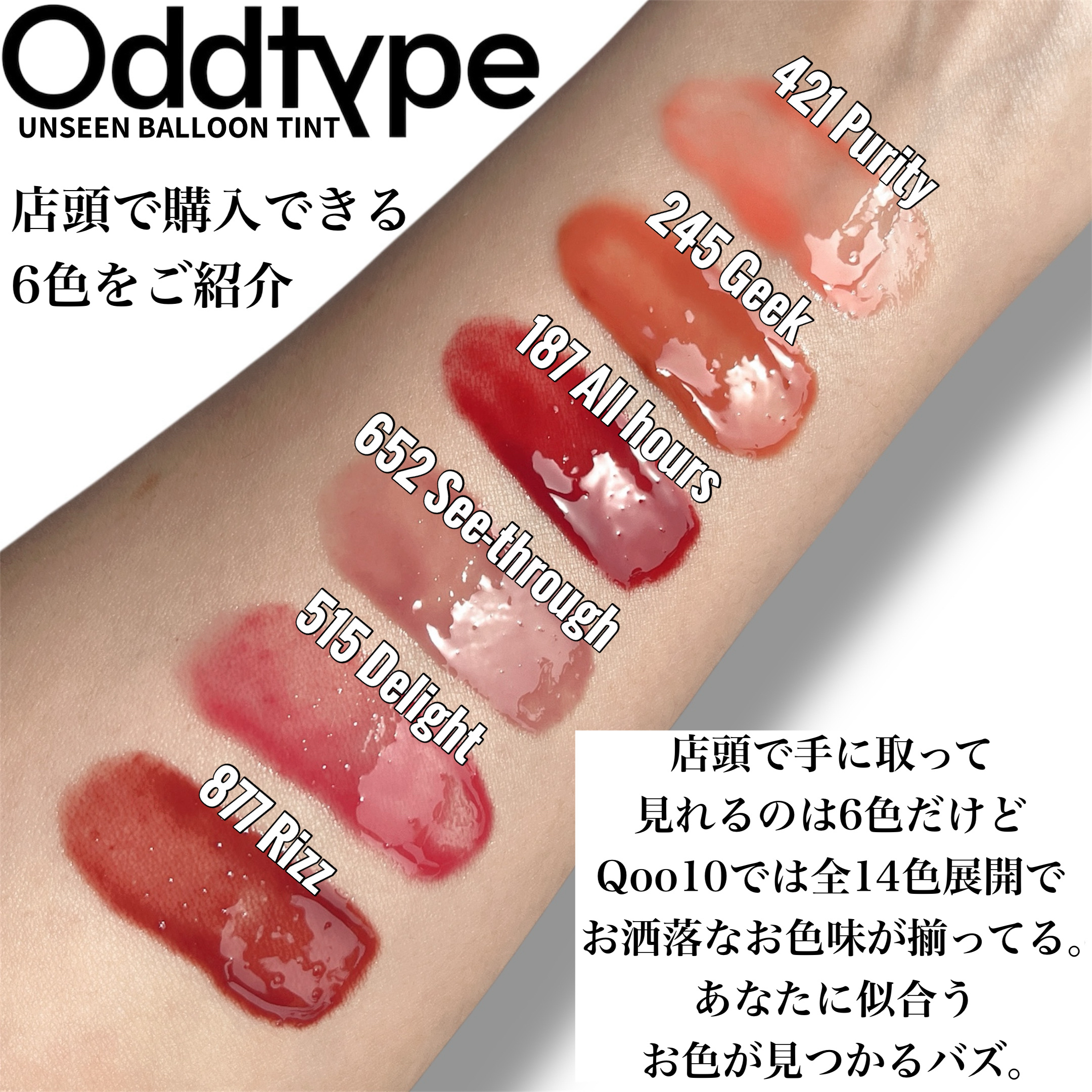 Oddtype アンシーン バルーンティントのクチコミ「\ シワ？何それ美味しいの？/
プランプ効果無しでこのボリュームはヤバい!!

♡˚*•.¸✡.....」（3枚目）