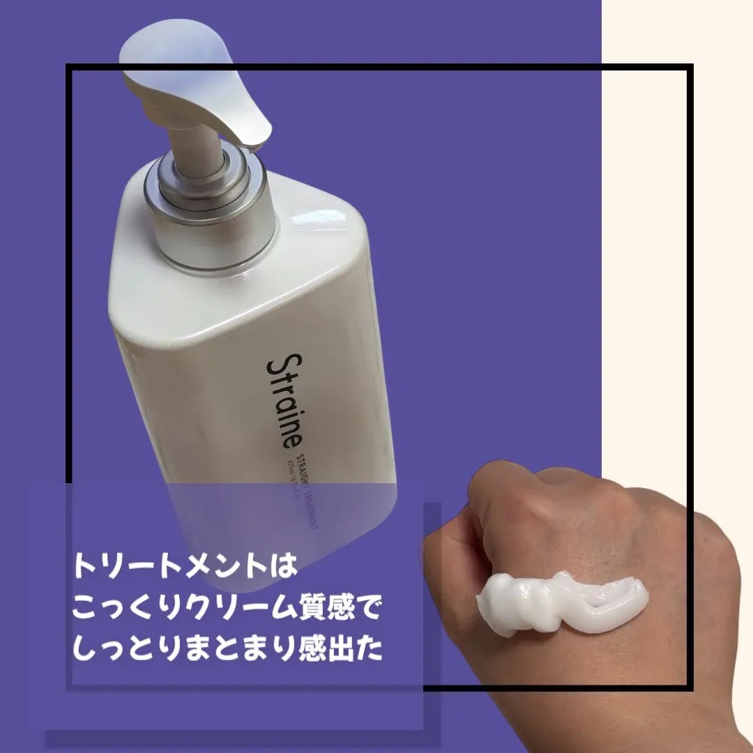 ストレートシャンプー/ストレートトリートメント ホワイトブロッサムの香り/Straine/市販シャンプーを使ったクチコミ（3枚目）