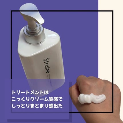 ストレートヘアオイル/Straine/ヘアオイルを使ったクチコミ(3枚目)
