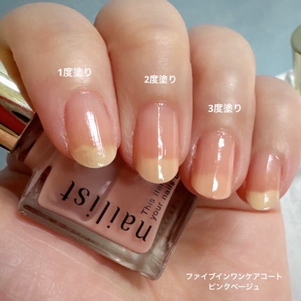 ファイブインワンケアコート/ネイリスト/オールインワンネイルを使ったクチコミ(5枚目)