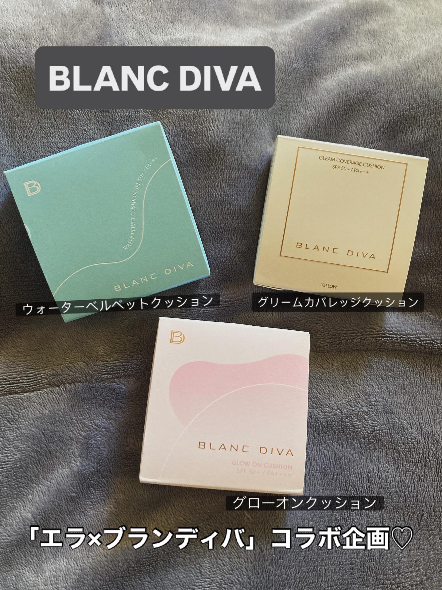 ウォーターベルベットクッション/BLANCDIVA/クッションファンデーションを使ったクチコミ（1枚目）